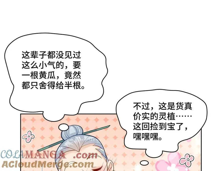 74 灵气果蔬100