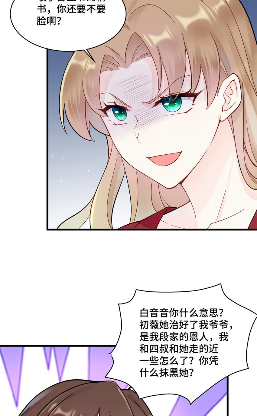 53 你才是我要找的白同学！4