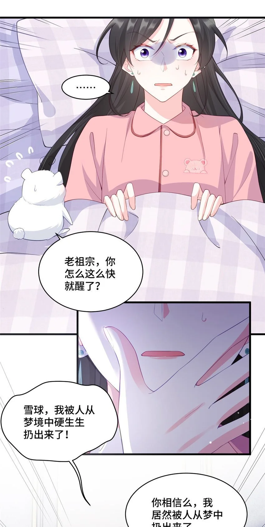 33 做老祖宗的小弟，不亏28