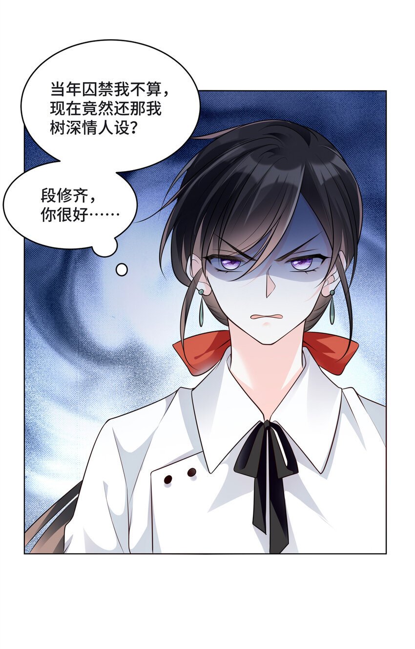 09 别给你们家哥哥招黑了25