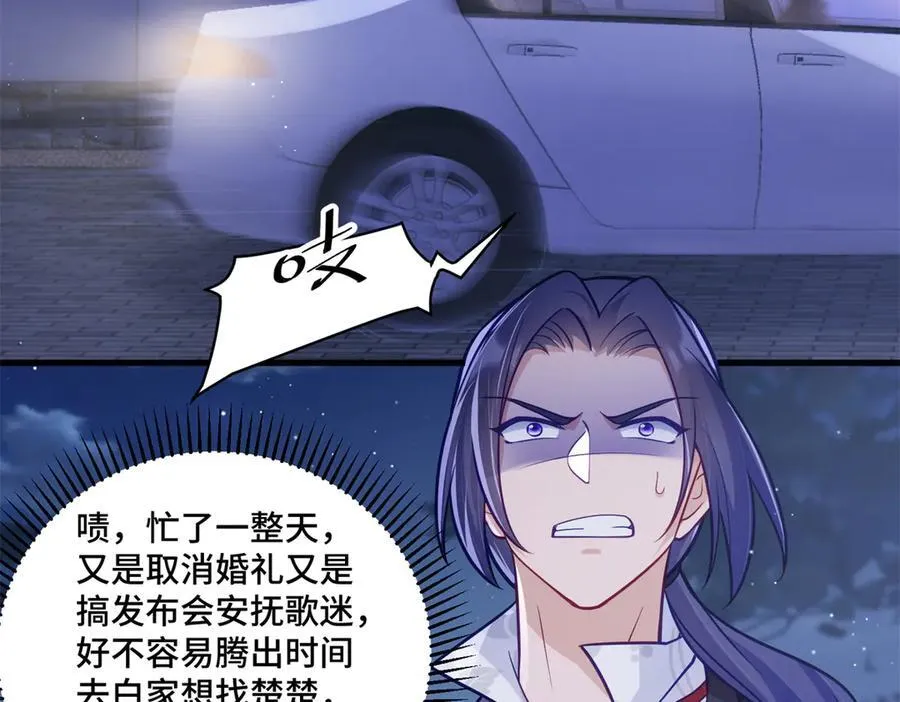 82 今晚想和你一起睡38