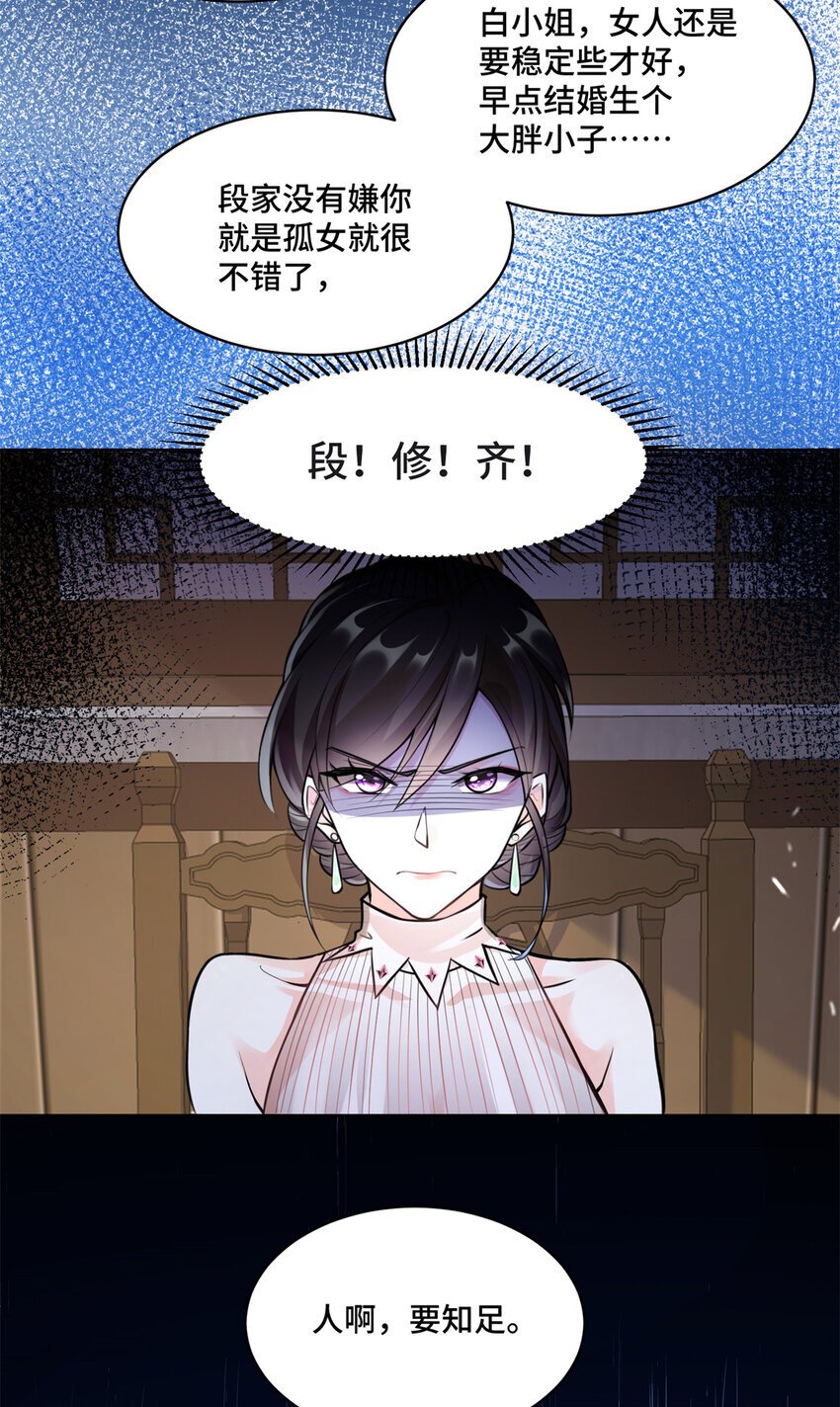 08 原来是当年的小团子6