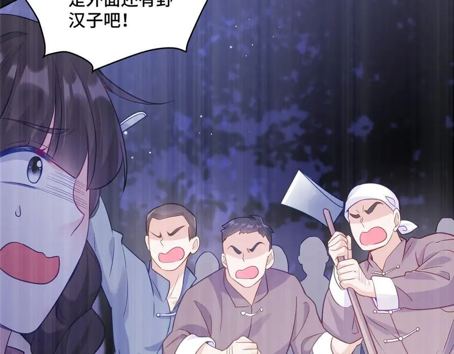 72 小仙女救命！82