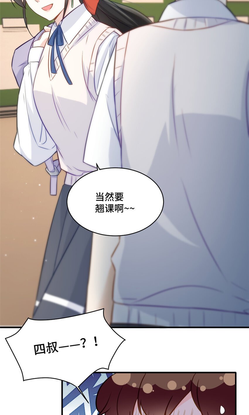 14 我和你四叔有个约会37