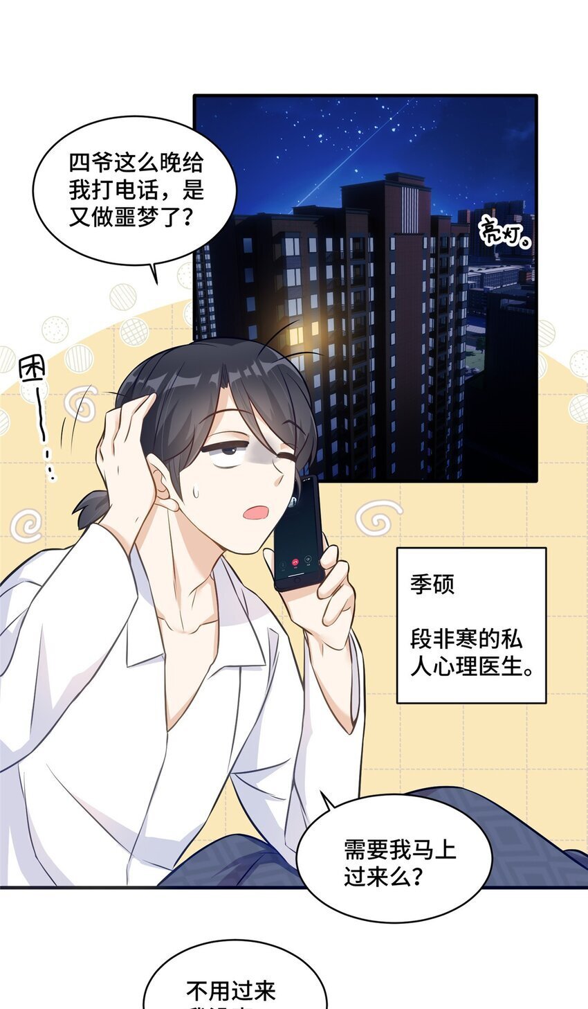 19 对侄子的同学有想法41