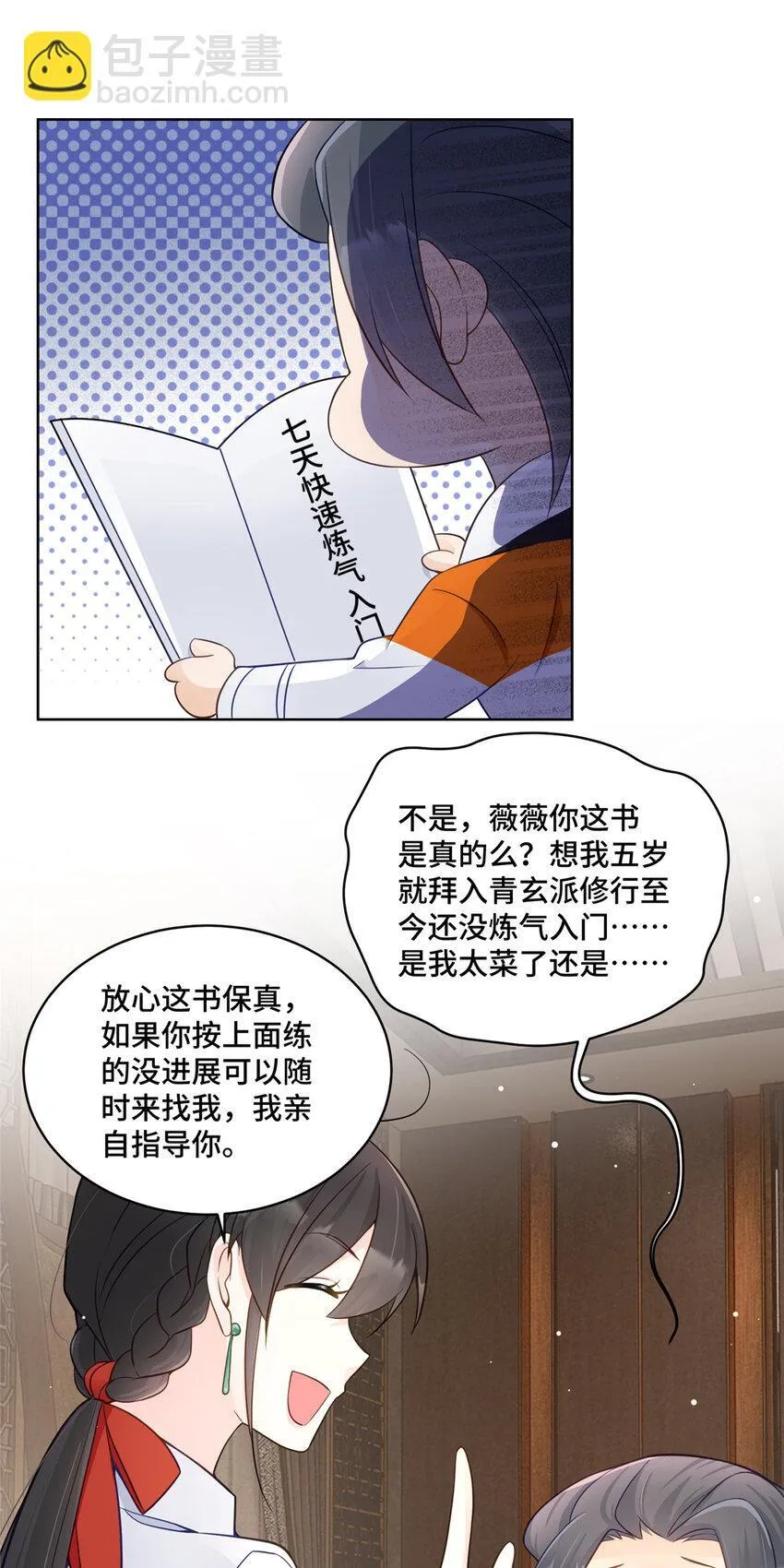 54 我对老男人不感兴趣20