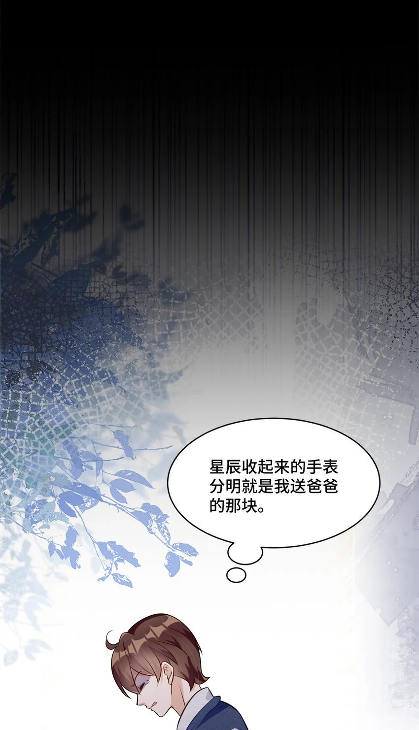 28 同父异母的兄弟32