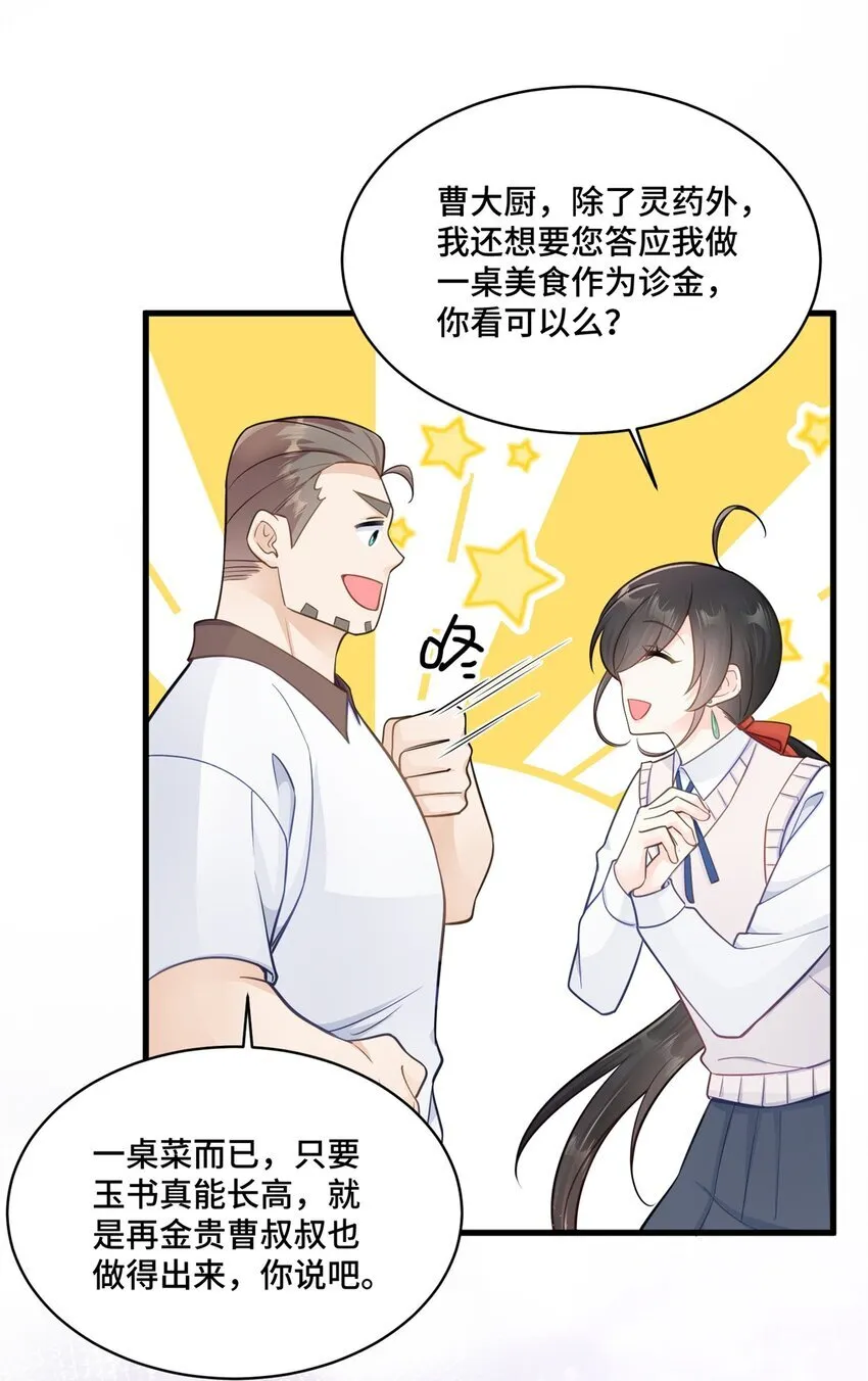 51 把裤子脱了33
