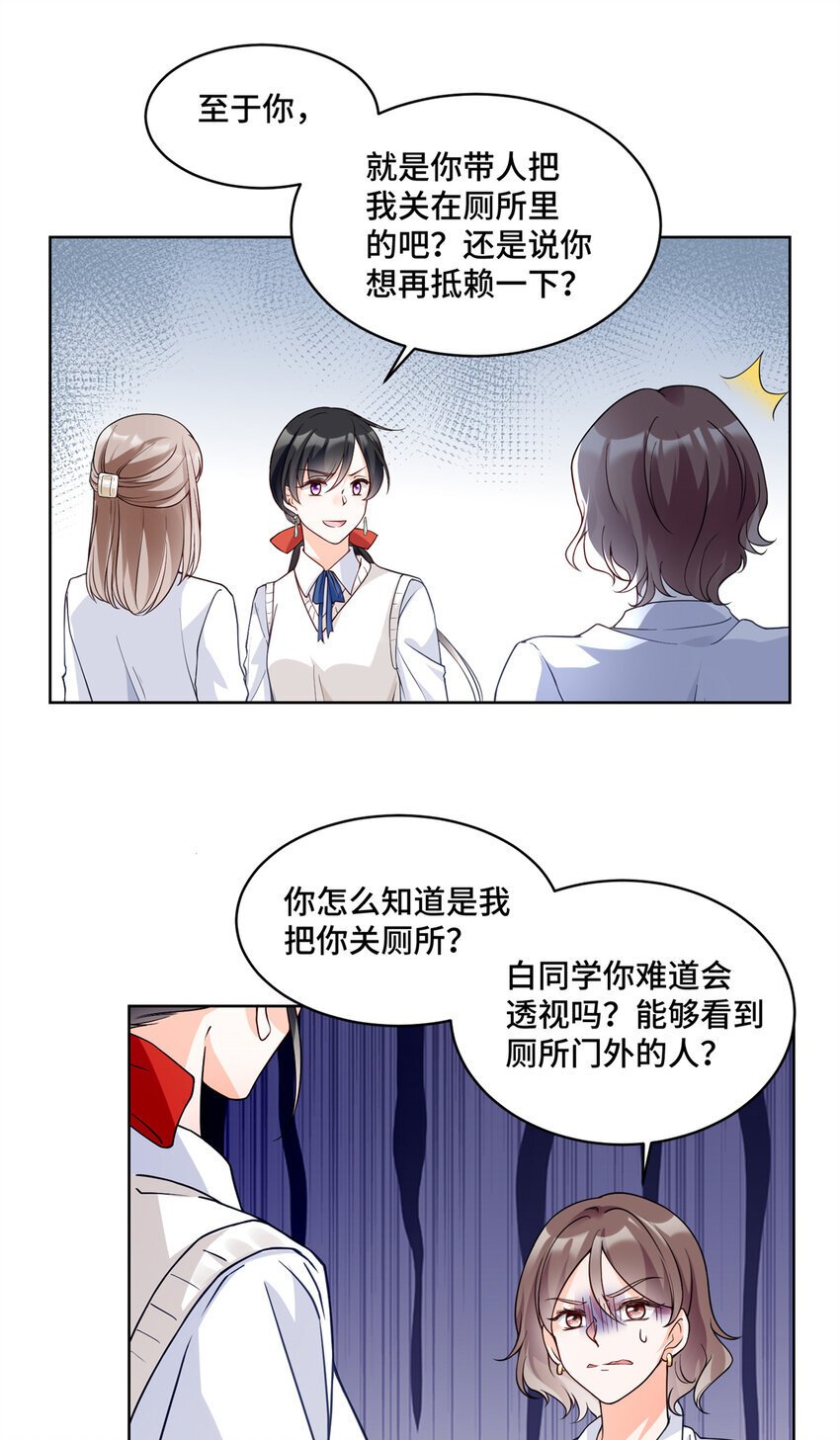 12 老祖宗杀鸡儆猴21