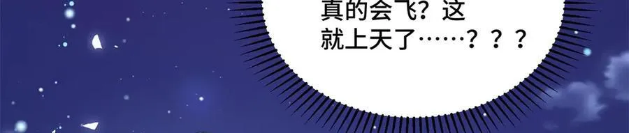 79 我就是你的神仙姐姐97