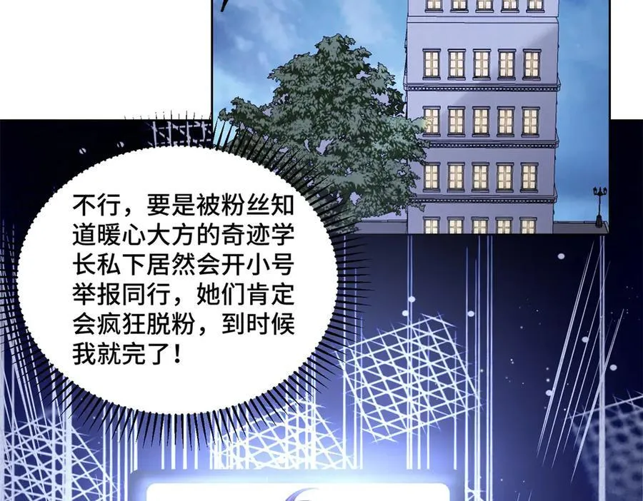 89 白初薇当主播39