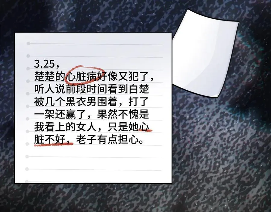 76 白初薇就是白楚67
