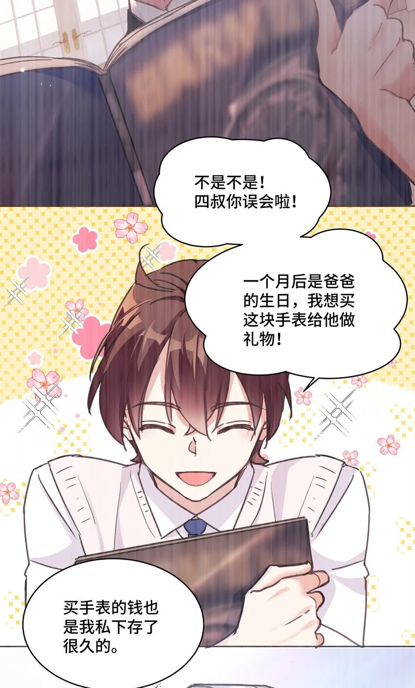 28 同父异母的兄弟30