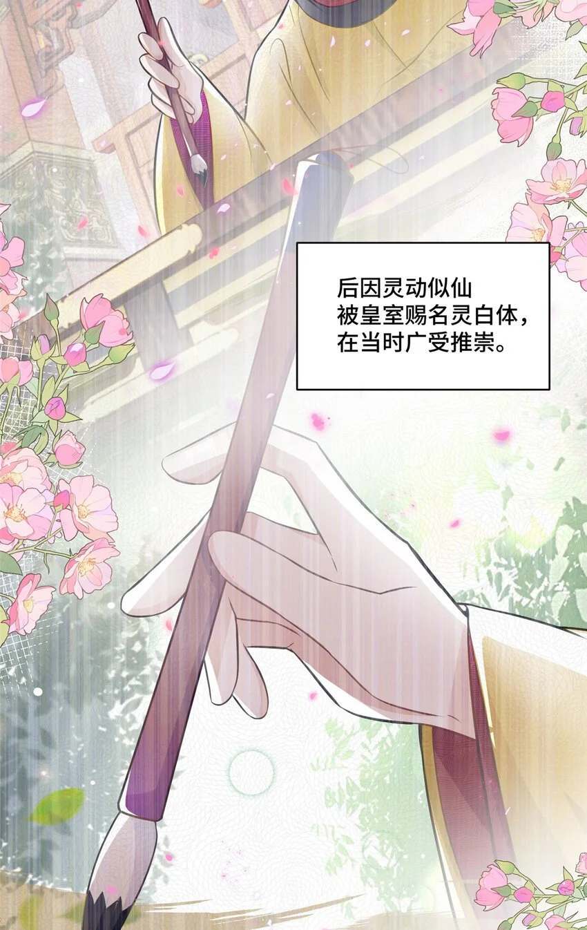 23 不能让四叔耽误她！6