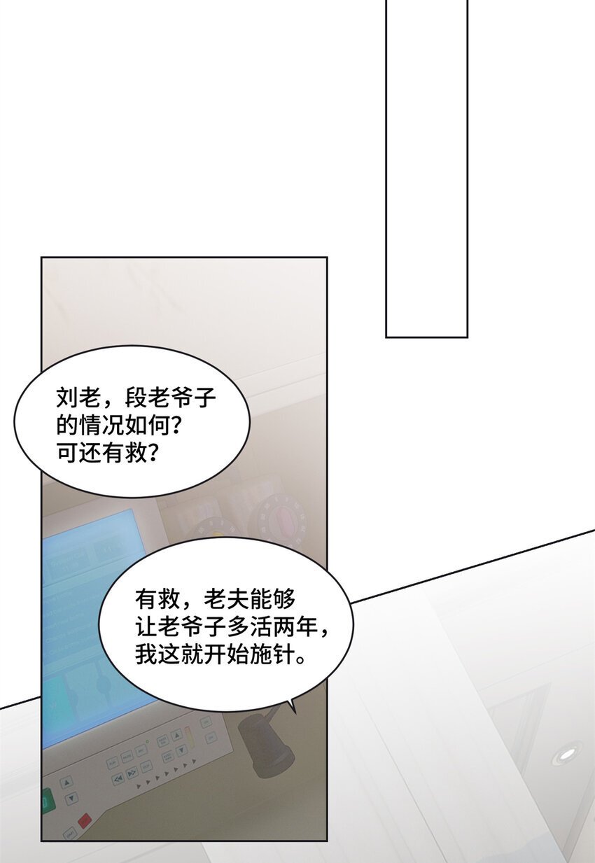 08 原来是当年的小团子27