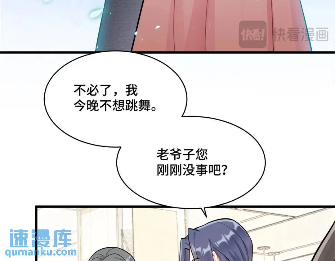 46 白初薇就是祖师爷？！20