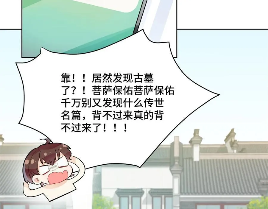 88 神仙老师25
