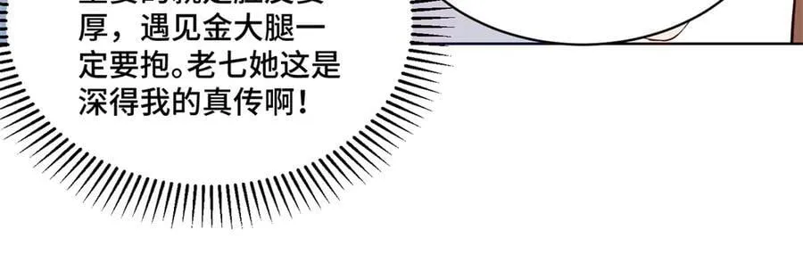 91 大佬是个小姑娘？！21