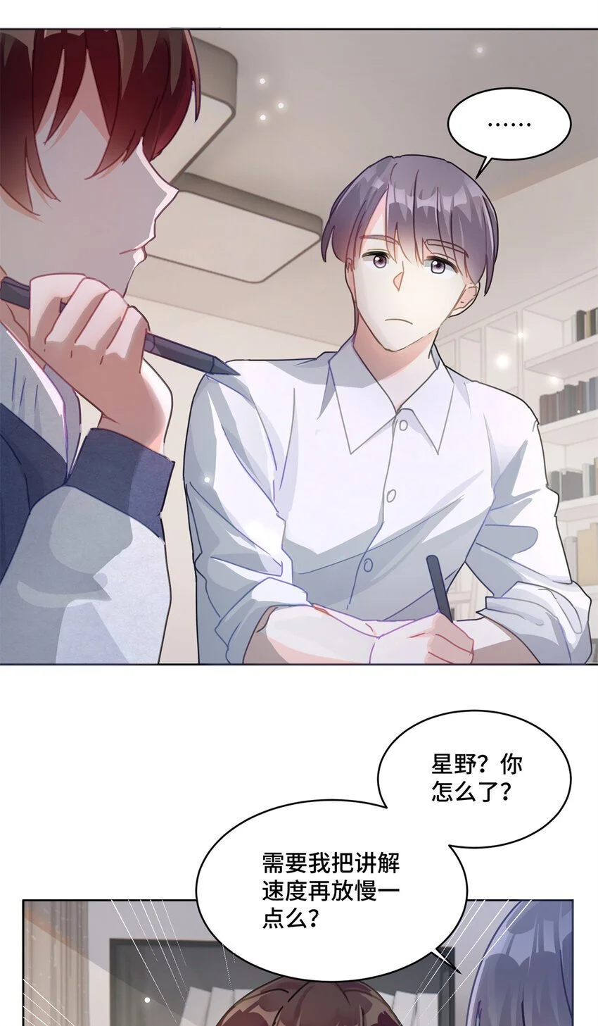 29 修仙五千年算超能力吗2