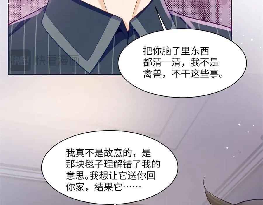 81 你和四叔我都惹不起22