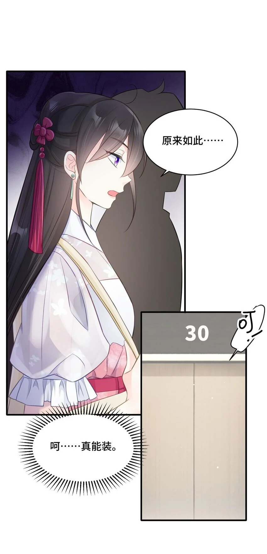 27 她怎么什么都知道20