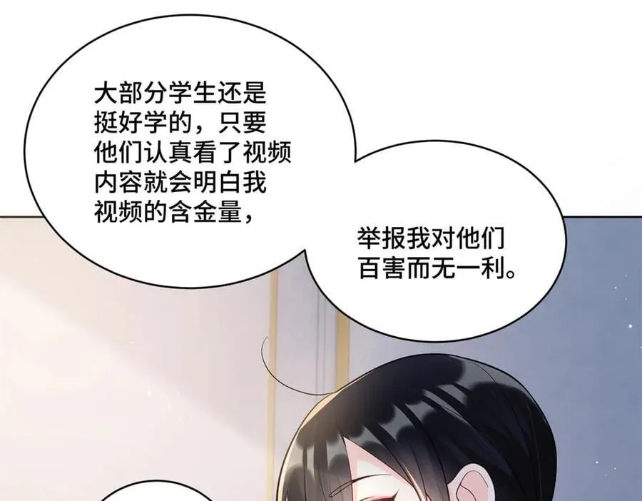 89 白初薇当主播13