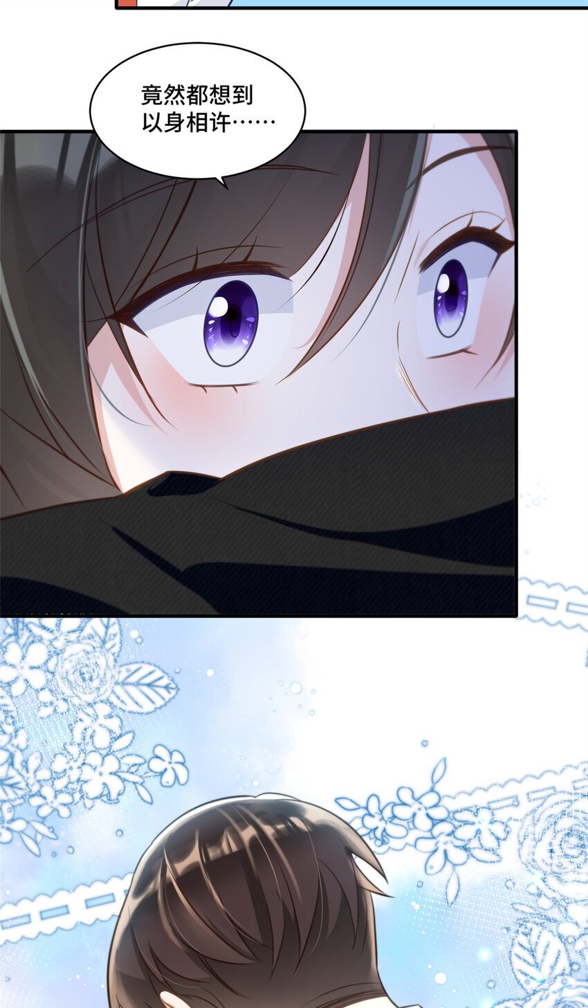 17 抱我！24