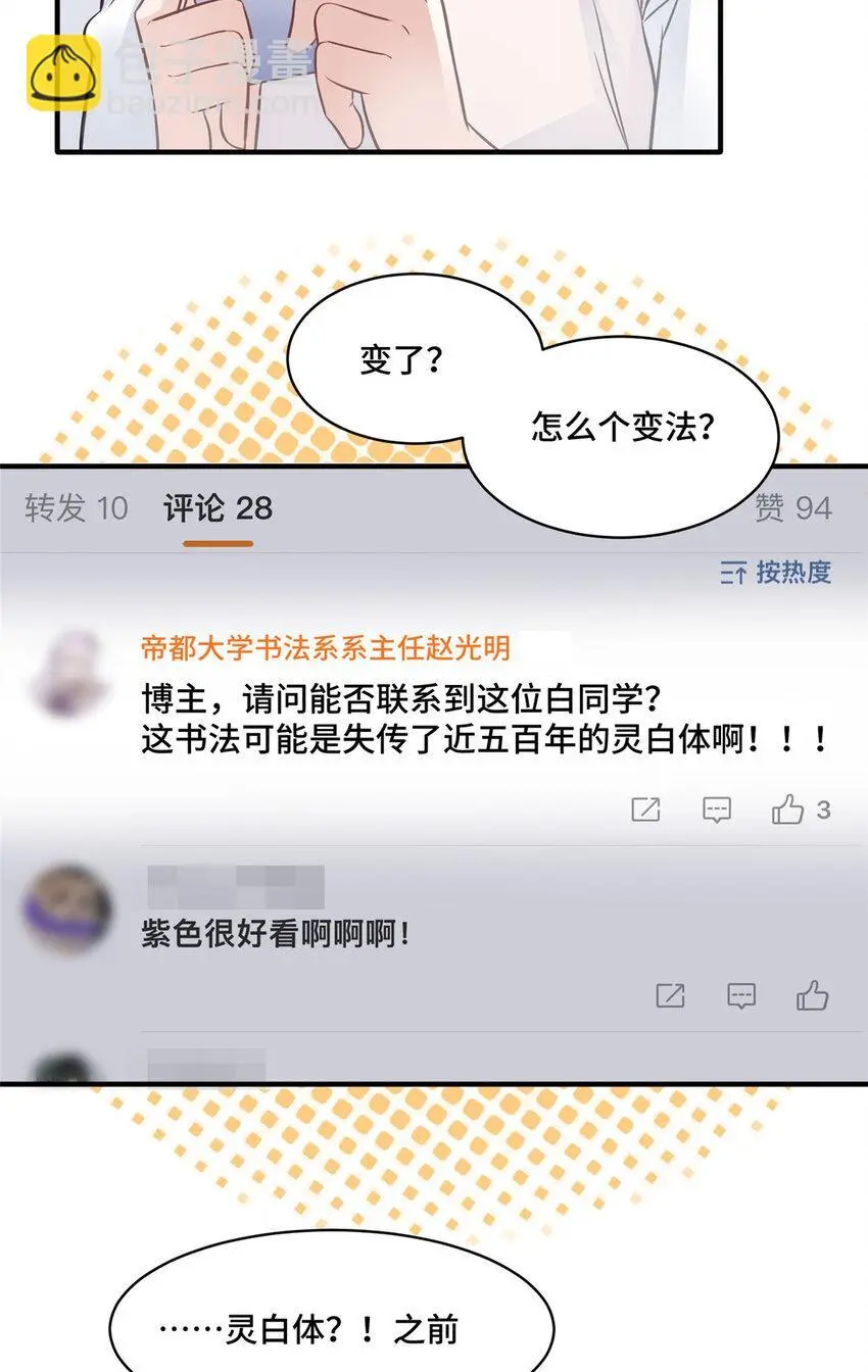 22 你的试卷上热搜了32