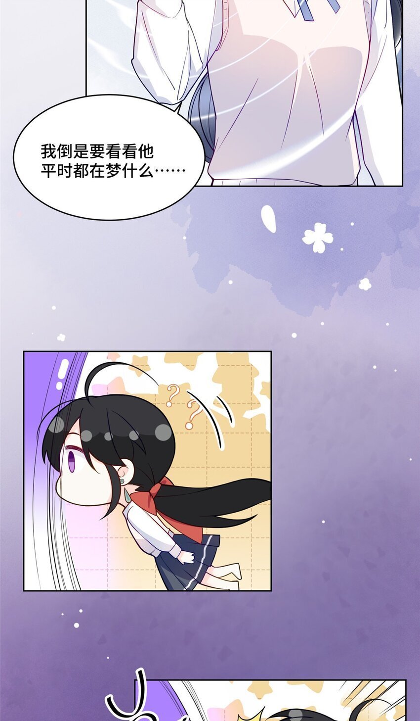 19 对侄子的同学有想法10