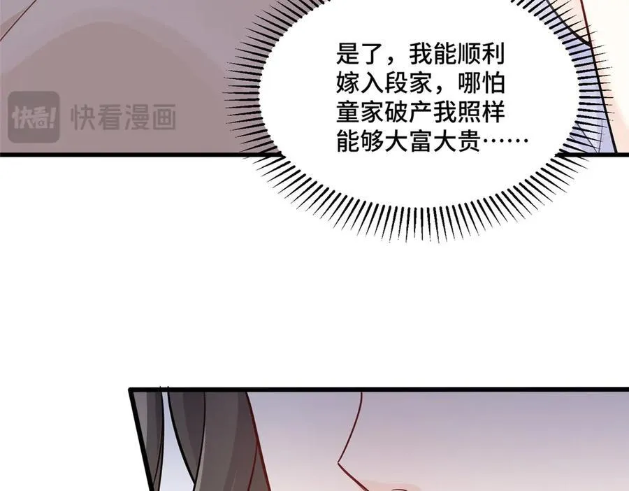70 童家破产91