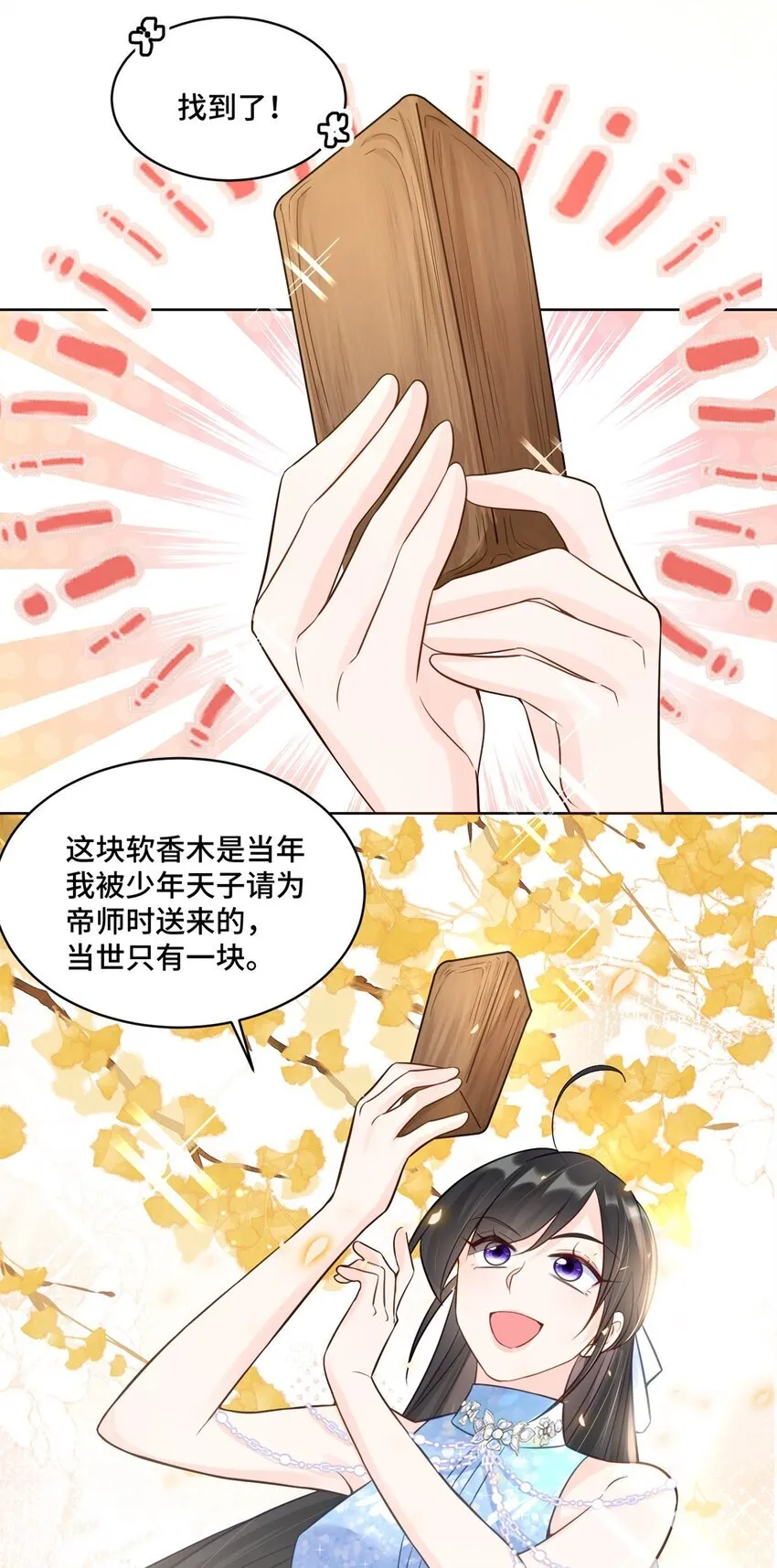 66 你不会是喜欢我吧？29