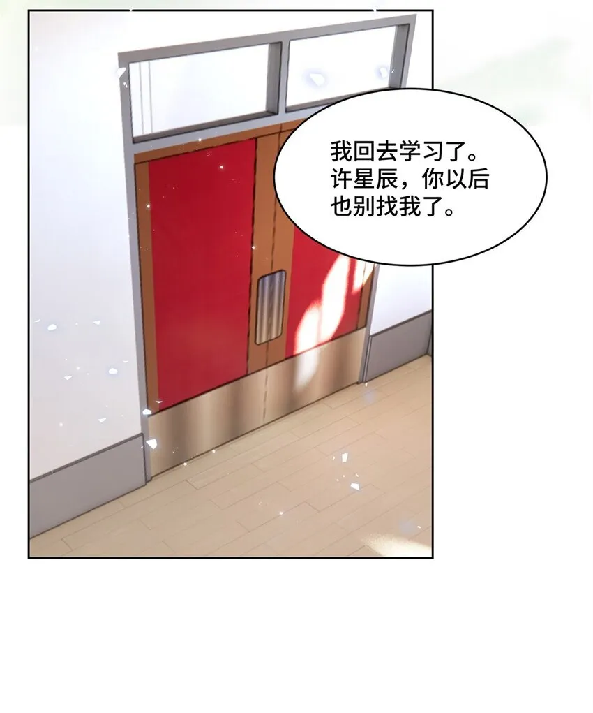 50 许星辰被雷劈了！5