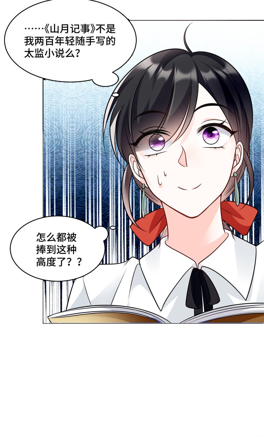 06 老板竟然铁树开花？23