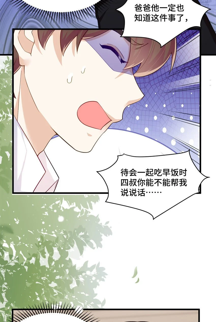 34 谁在给段家丢脸？9