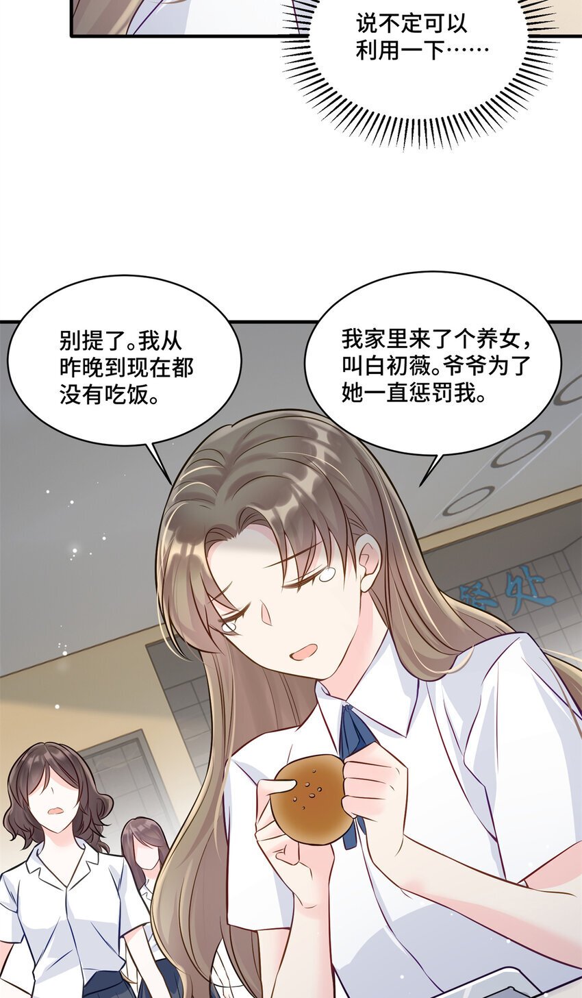 11 想搞我？没那么容易31
