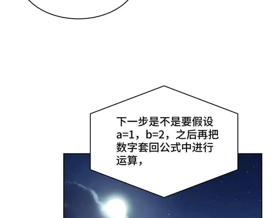 89 白初薇当主播25