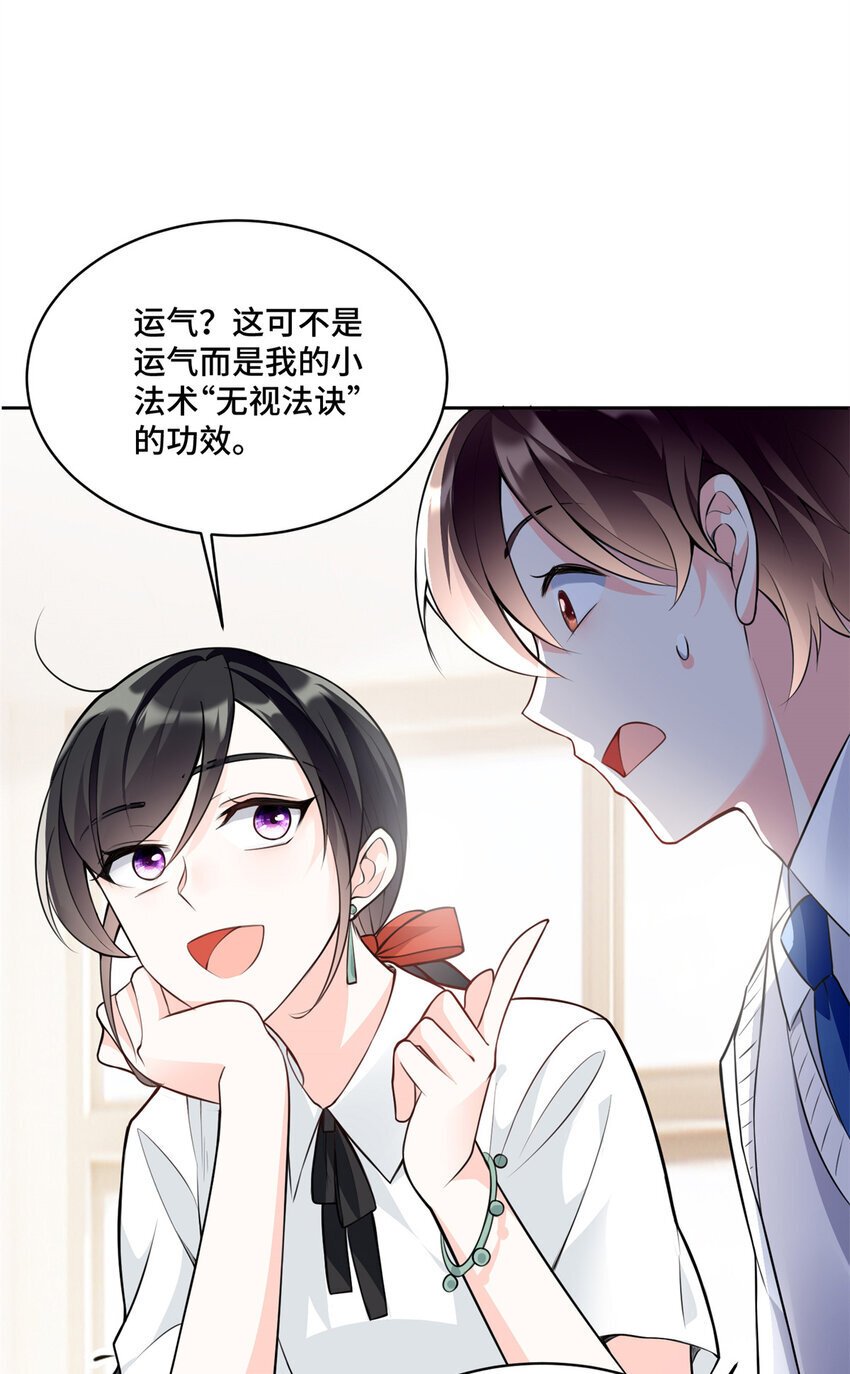 06 老板竟然铁树开花？9