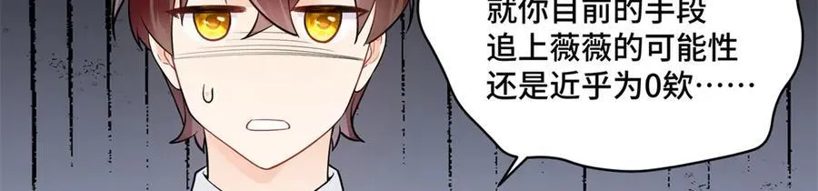 92 未来反派boss很闲吗89