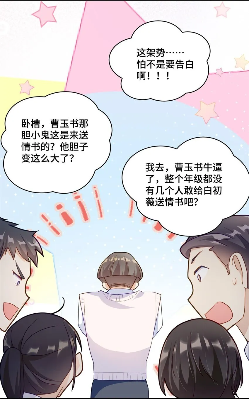 52 采花大盗37