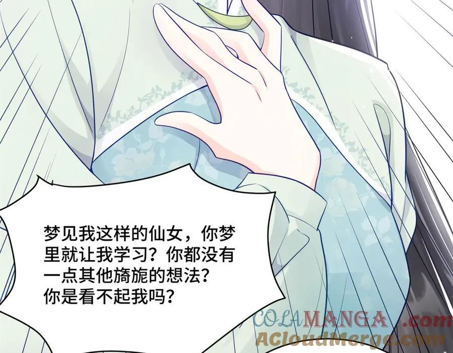 88 神仙老师45