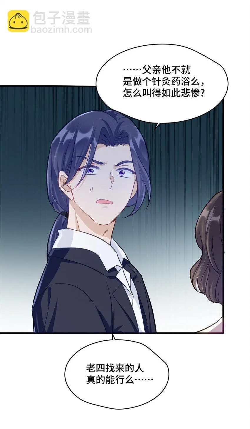 24 影帝被拉黑了28