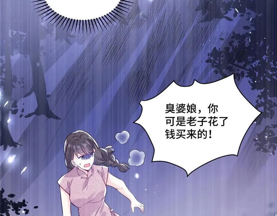 72 小仙女救命！79