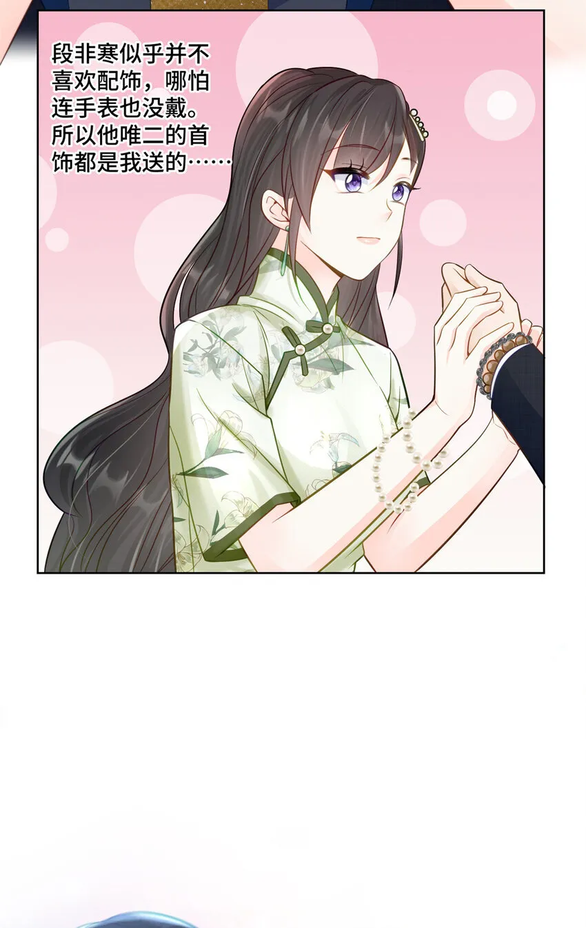 68 寒寒，你好贪心啊24