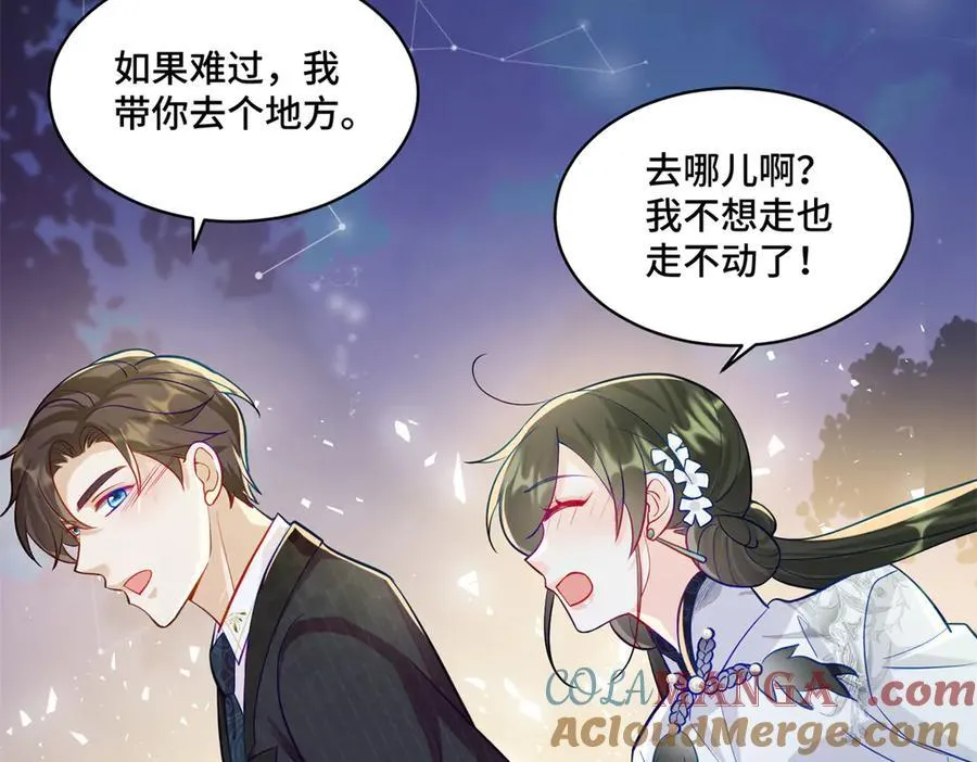 79 我就是你的神仙姐姐76