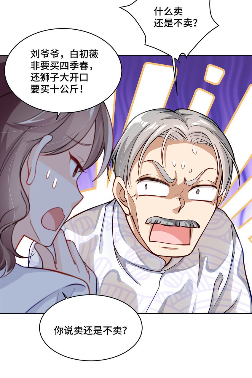 16 我想叫你初薇29
