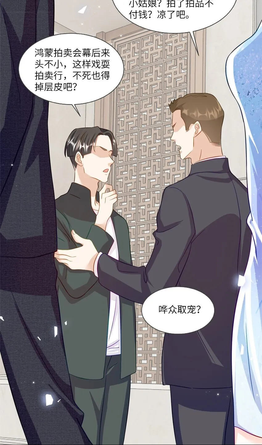 61 拍卖会风波37