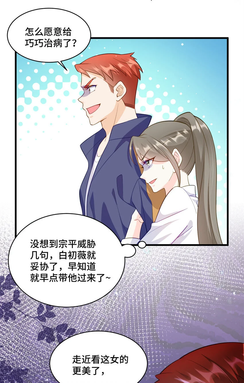 36 请叫我话题女王24
