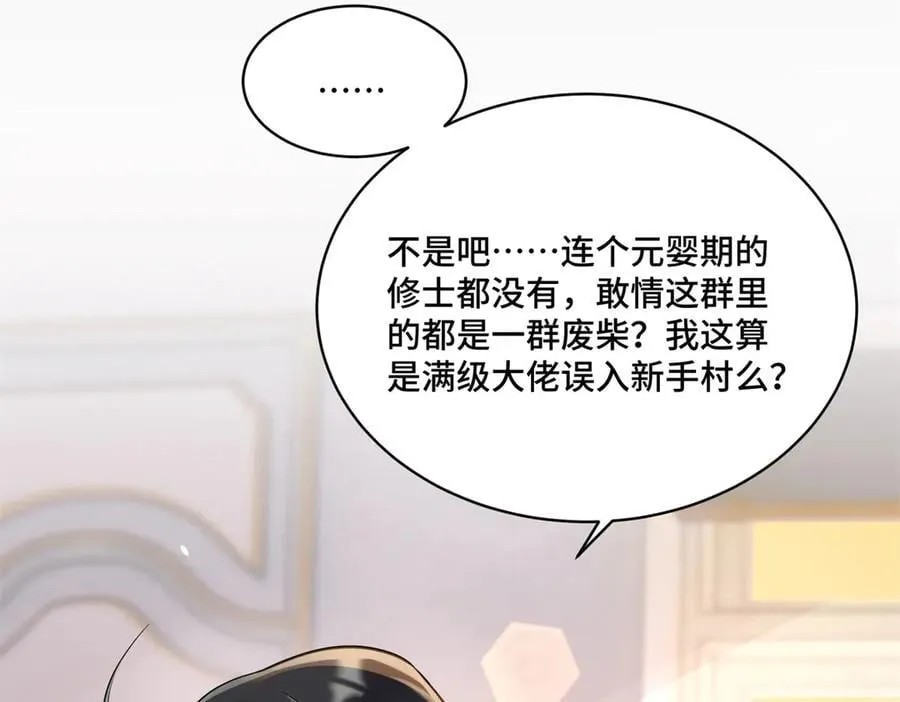 92 未来反派boss很闲吗35