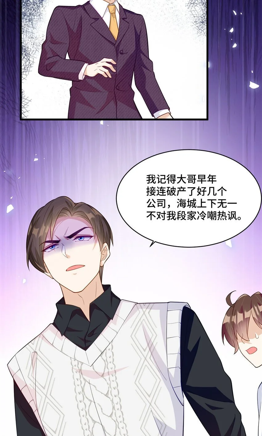 34 谁在给段家丢脸？25