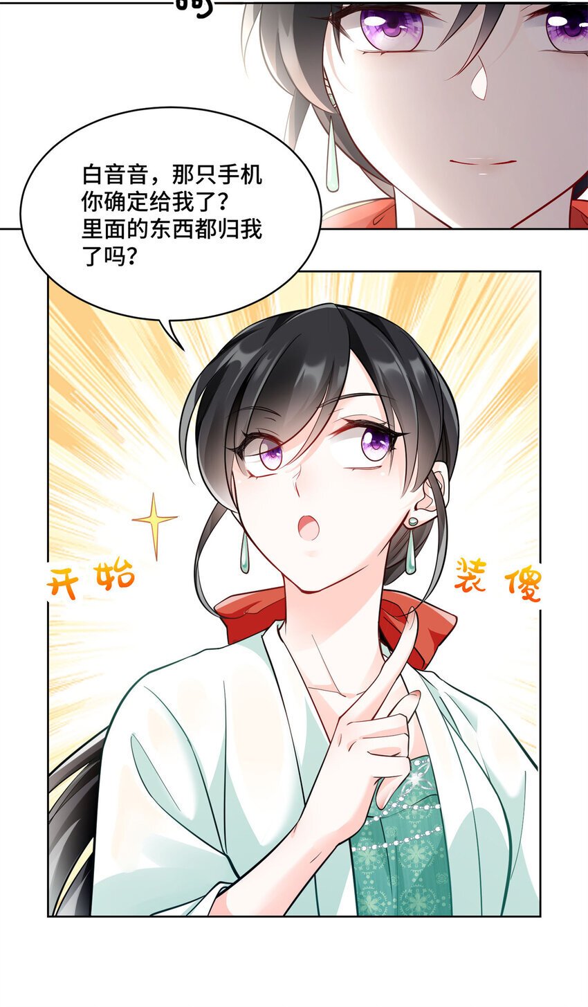 04 省得看到不该看的41